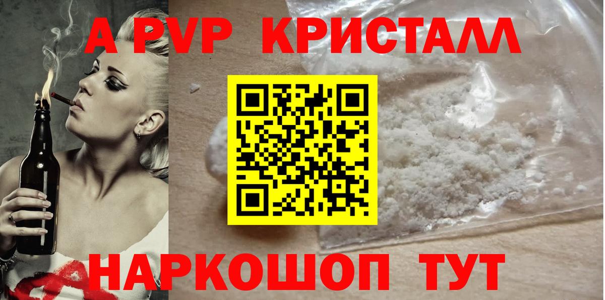 Среднеуральск  APVP мука  A-PVP кристаллы  Вход с VPN  APVP СК 