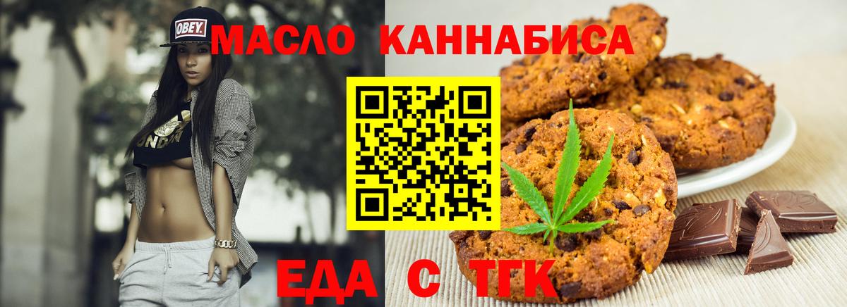 Среднеуральск  Еда ТГК конопля  Вход с VPN 