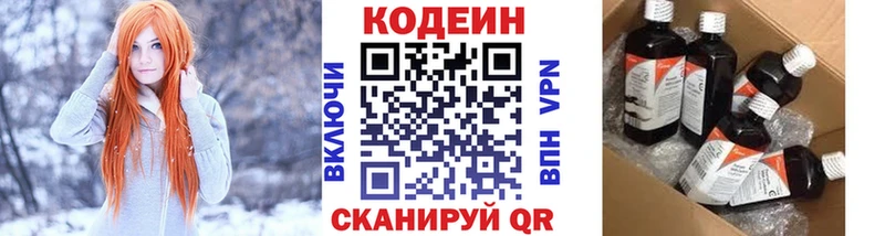 Codein Purple Drank  где продают наркотики  Среднеуральск 