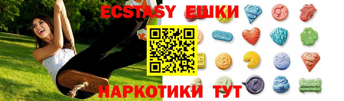 ЭКСТАЗИ таблы Среднеуральск