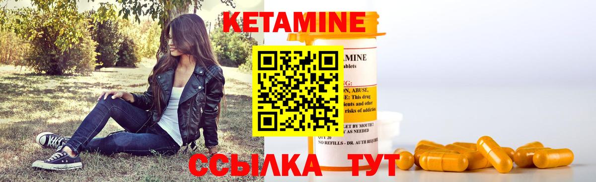 Кетамин ketamine  Кетамин ketamine  Среднеуральск  Вход с VPN 