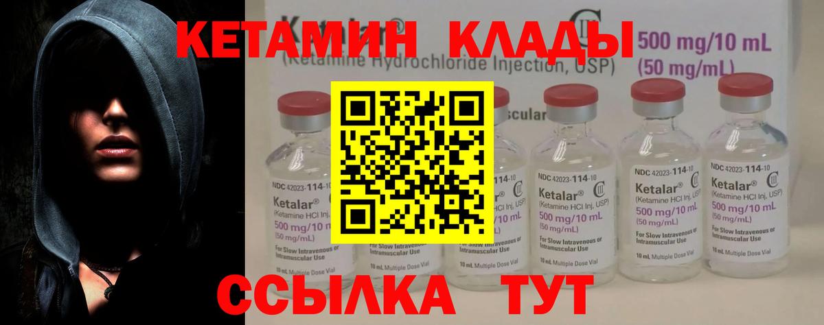 КЕТАМИН ketamine Среднеуральск