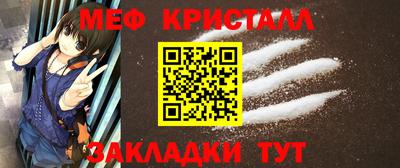 мяу мяу кристалл Краснокаменск
