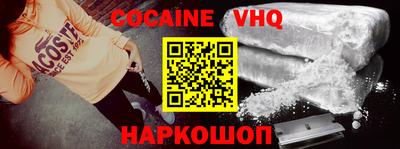 кокаин премиум Кинель
