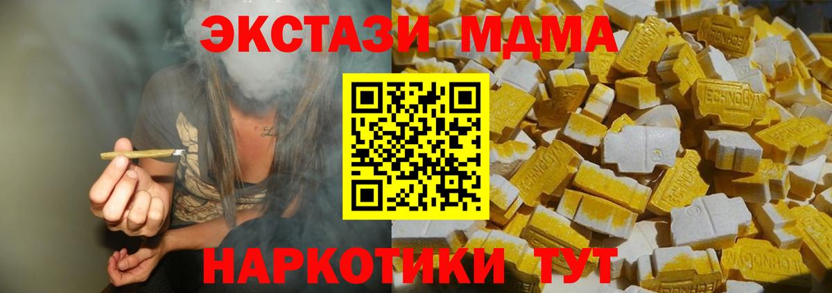 Среднеуральск  MDMA crystal  Вход с VPN  МДМА  MDMA Molly 