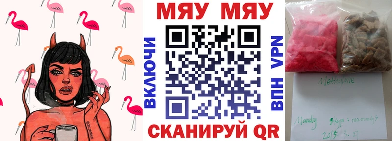 МЯУ-МЯУ 4 MMC  продажа наркотиков  Среднеуральск 