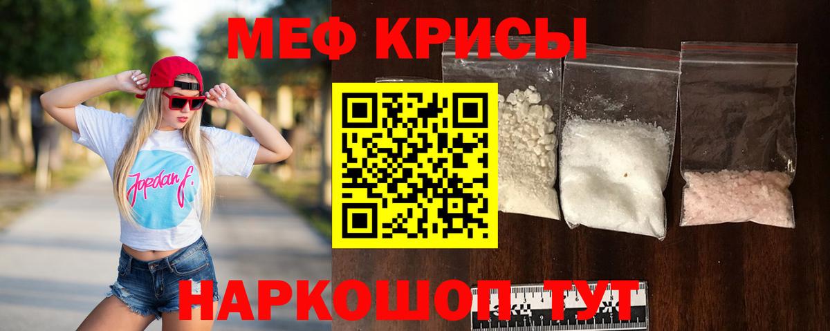 МЯУ-МЯУ  МЕФ мяу мяу  Среднеуральск  Меф  Вход с VPN  Мефедрон кристаллы 