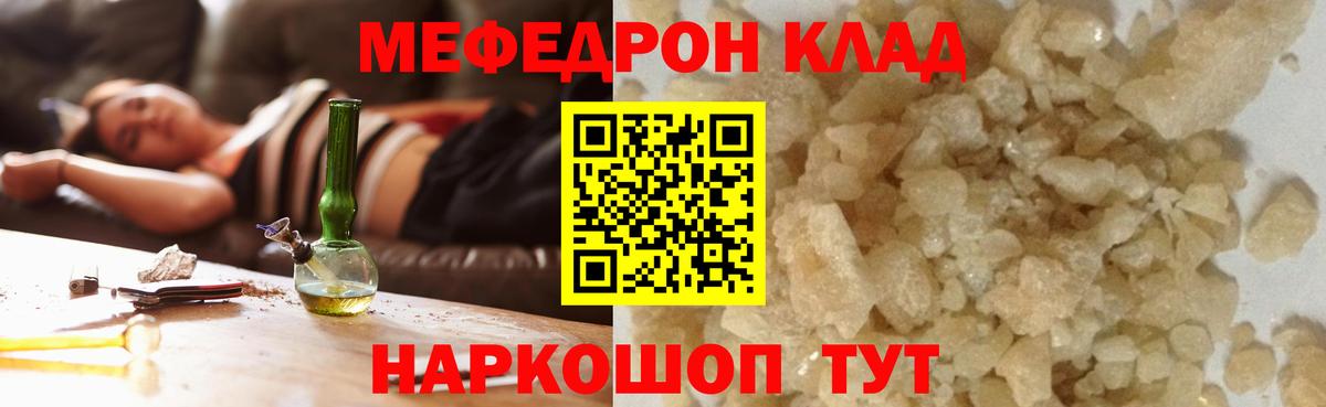 Меф кристаллы Среднеуральск