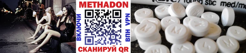 Метадон methadone  Среднеуральск 