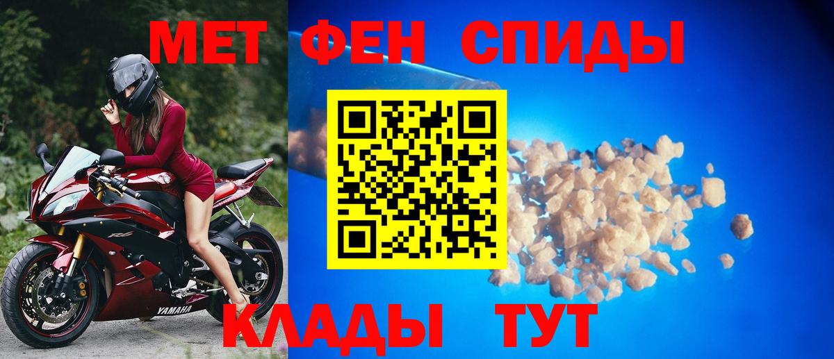 Первитин винт  МЕТАМФЕТАМИН  Среднеуральск  Первитин винт  Вход с VPN 