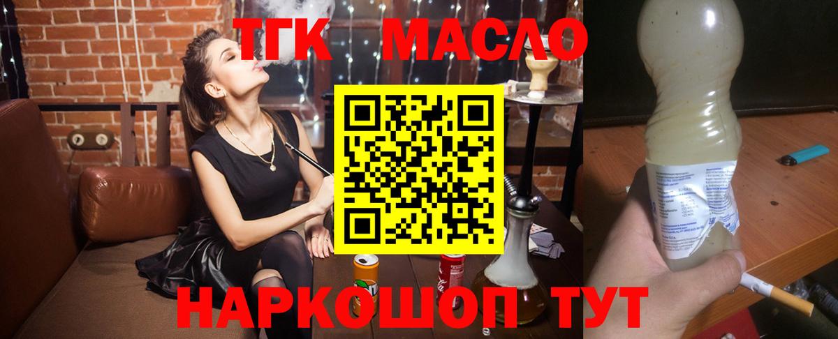 Дистиллят ТГК жижа  купить   Среднеуральск  Дистиллят ТГК жижа  Вход с VPN 