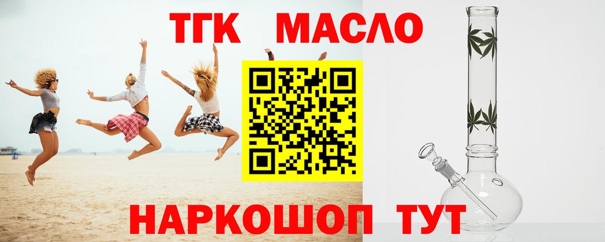 ТГК Wax Среднеуральск